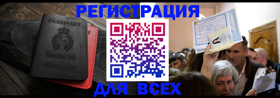 прописка для школы в Оленегорске