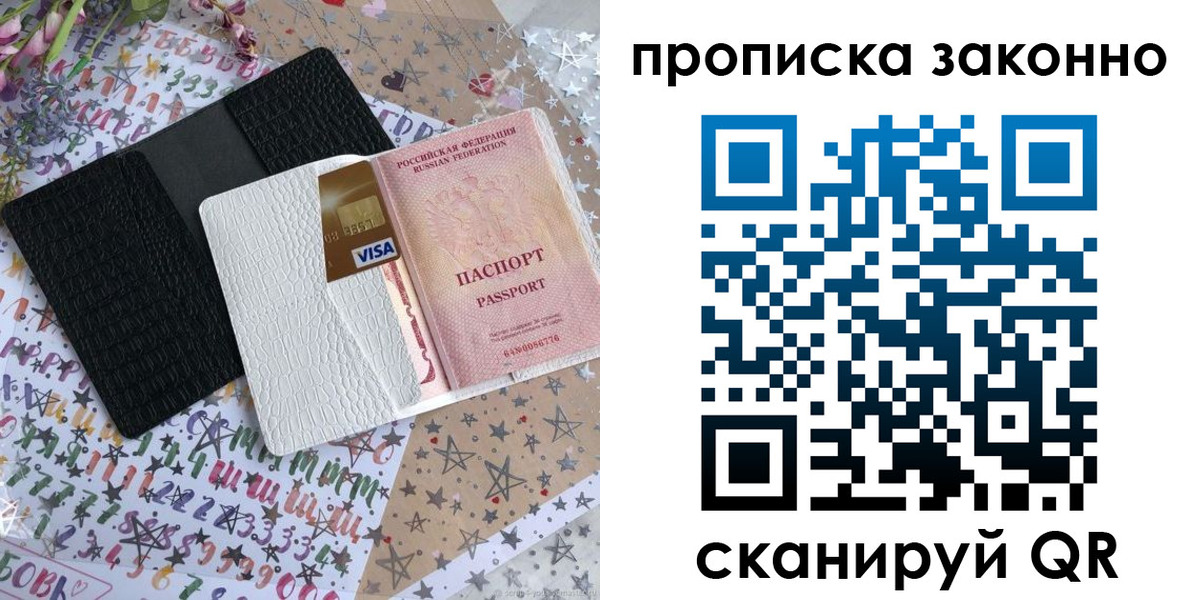 прописка для кредита в Оленегорске