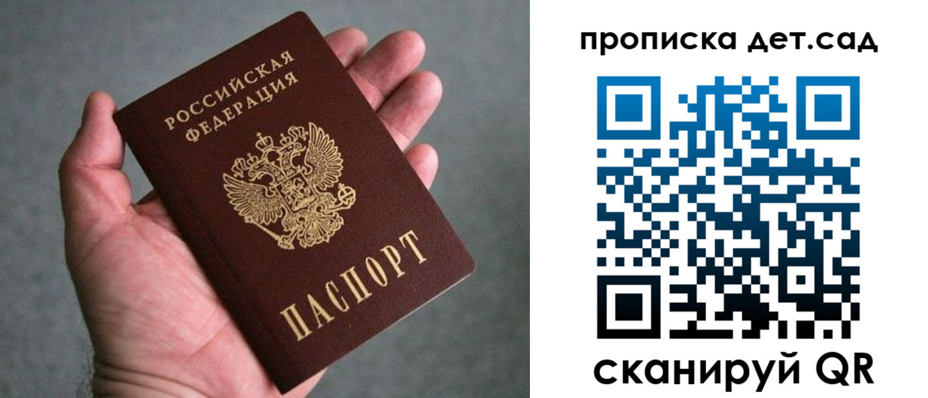 прописка штамп в Оленегорске
