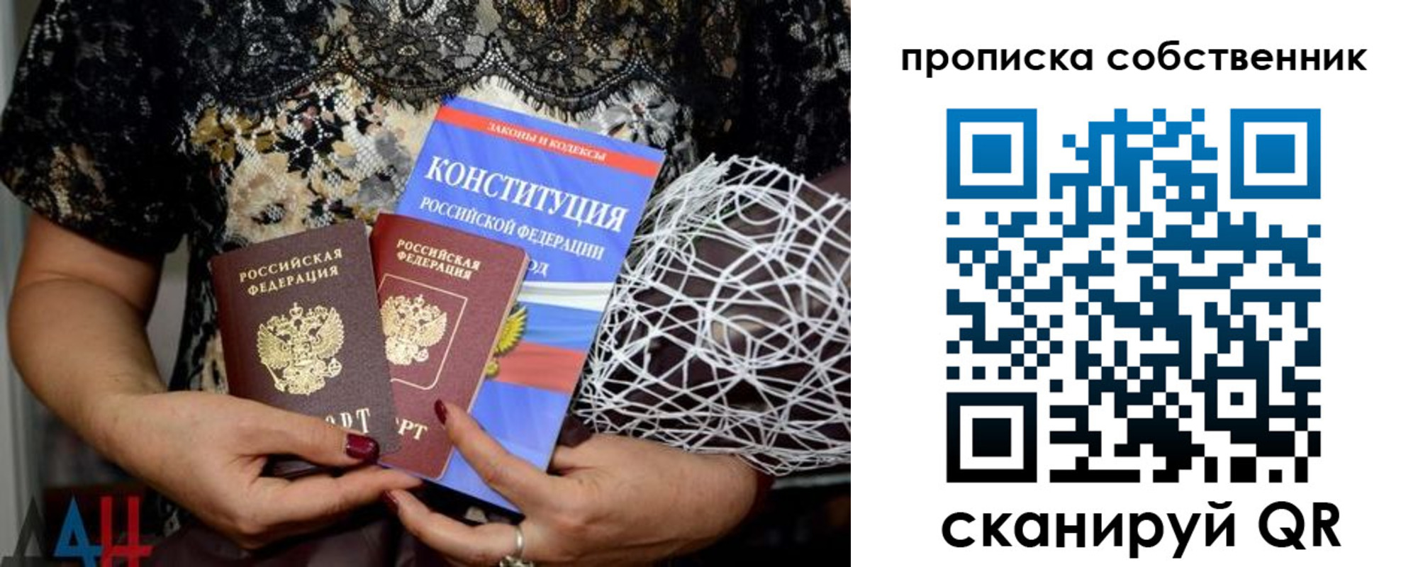 купить прописку в Оленегорске
