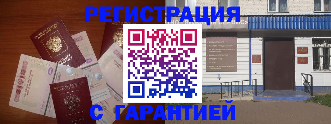 купить прописку в Оленегорске