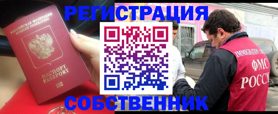 прописка для школы в Оленегорске