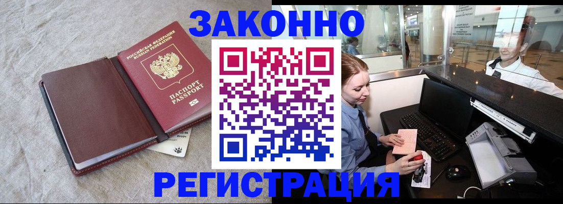 временная регистрация поиск в Оленегорске