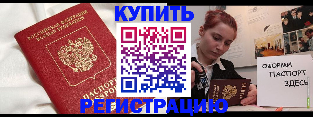 прописка паспорт в Оленегорске