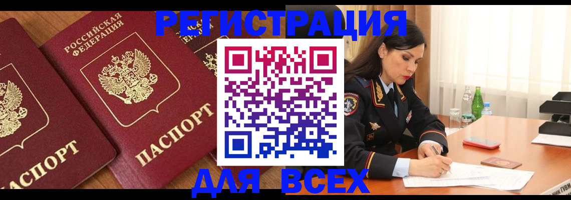 прописка гарантия в Оленегорске
