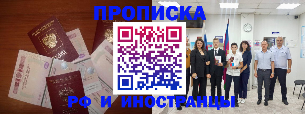 временная регистрация для школы в Оленегорске